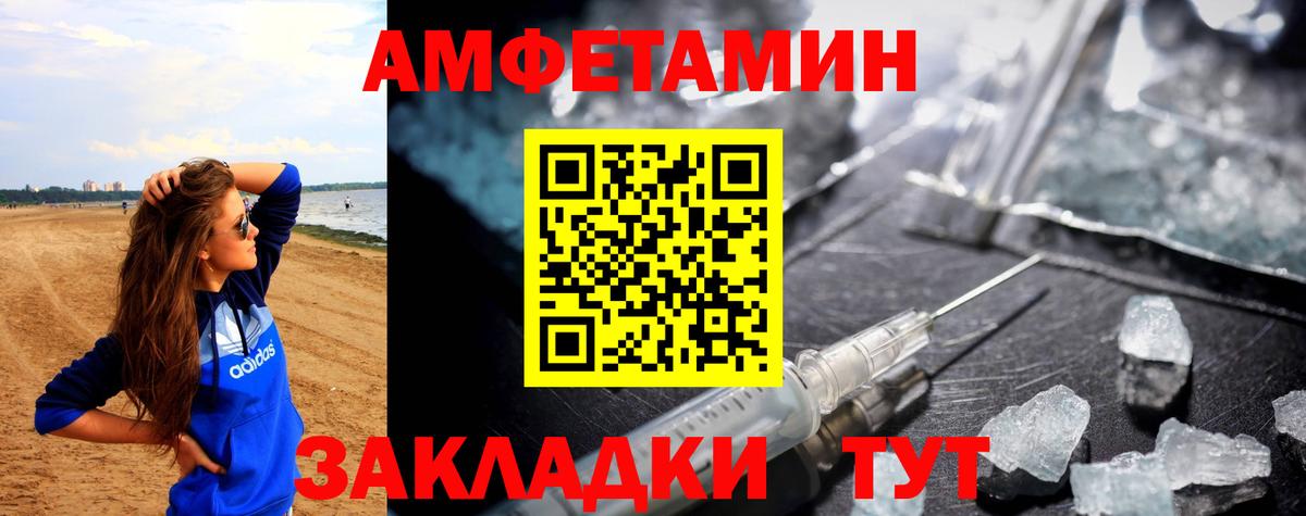 АМФ VHQ Орехово-Зуево