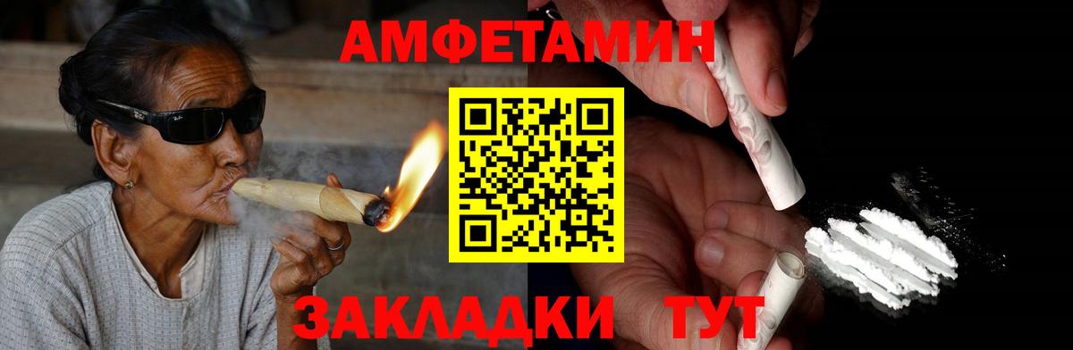 Amphetamine  Вход с VPN  Орехово-Зуево  АМФЕТАМИН Розовый 