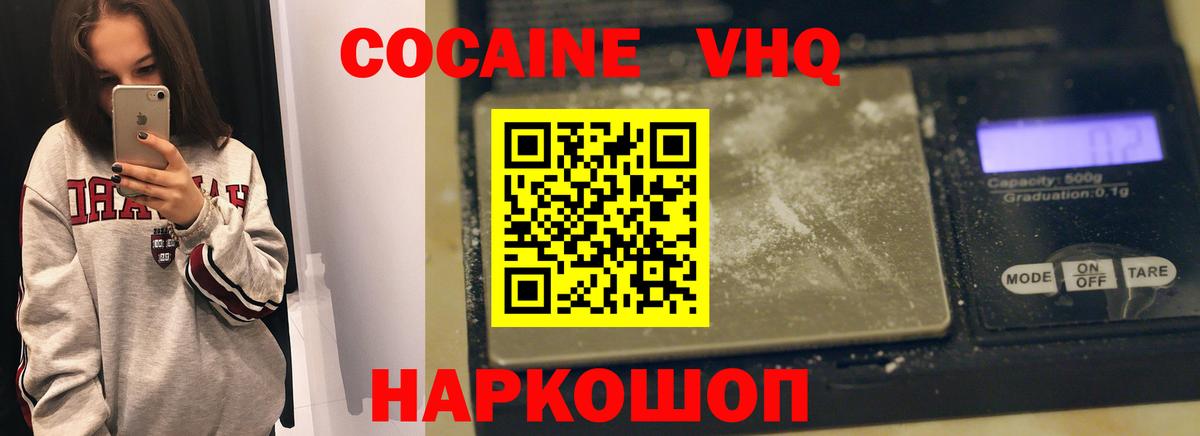 COCAIN Колумбийский  КОКАИН Columbia  Кокаин  Вход с VPN  Орехово-Зуево 
