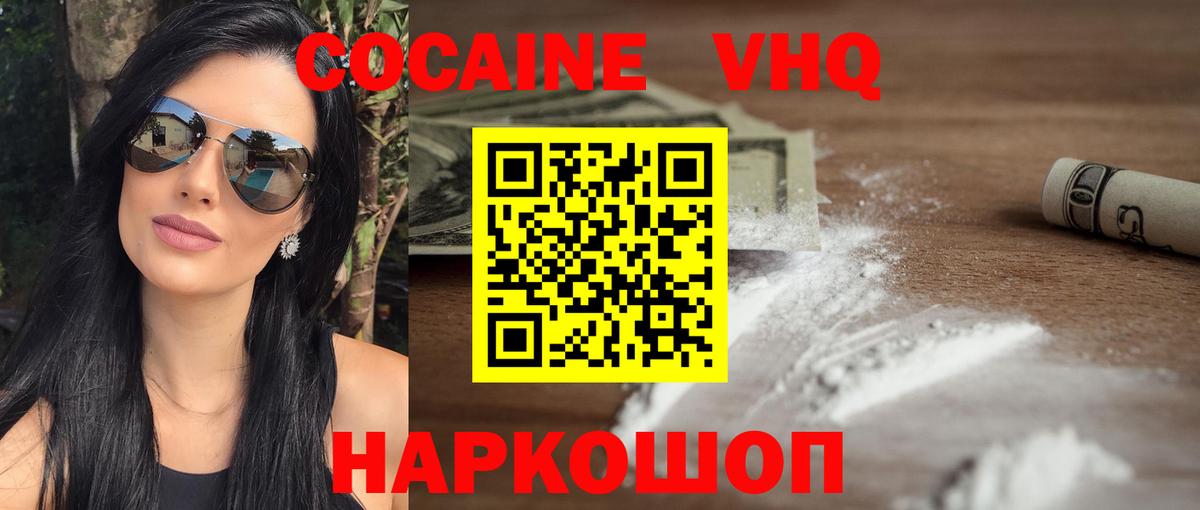 COCAIN Fish Scale Орехово-Зуево