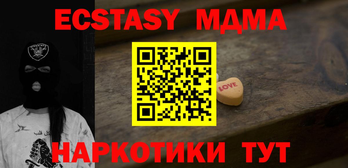 Орехово-Зуево  Ecstasy MDMA  Экстази Cube  Вход с VPN 