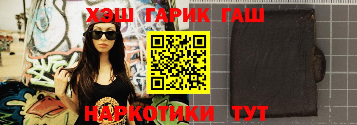 ГАШ гашик Орехово-Зуево