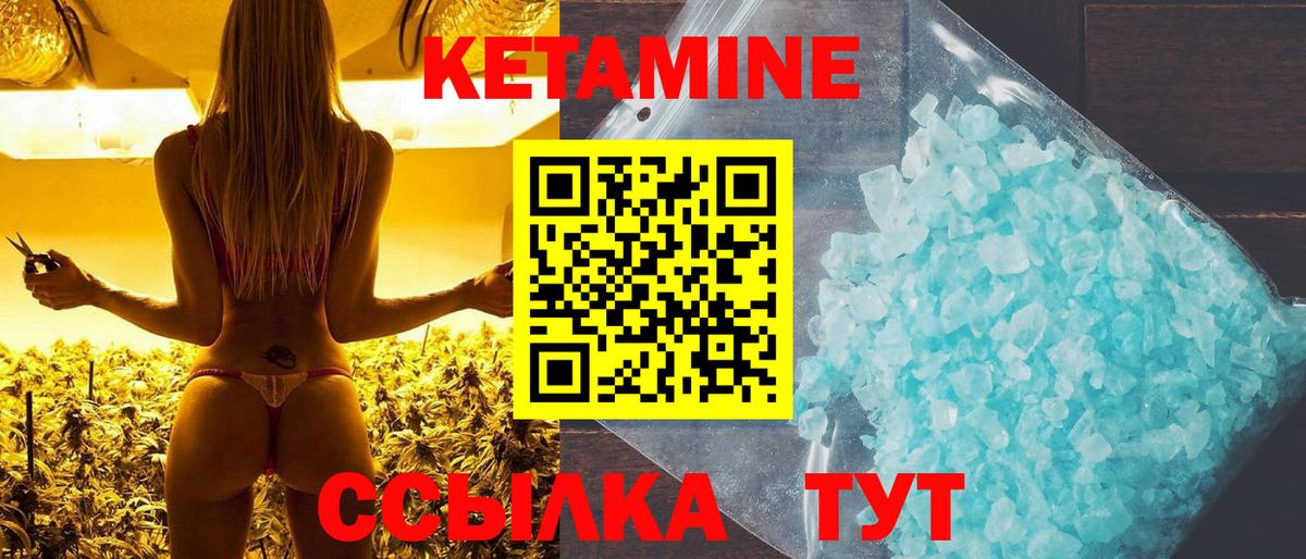 Орехово-Зуево  Кетамин VHQ  мега   КЕТАМИН VHQ  площадка состав  Вход с VPN 