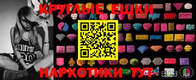 МДМА Ставрополь