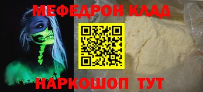 мефедрон мука Старая Купавна