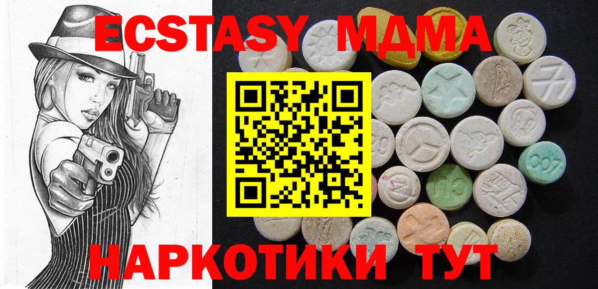МДМА молли  MDMA  Орехово-Зуево  Вход с VPN  МДМА crystal 