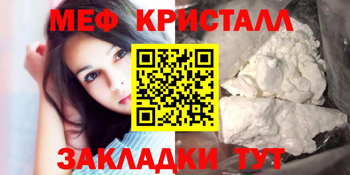 Мефедрон  Мефедрон  Мефедрон кристаллы  Вход с VPN  МЯУ-МЯУ 4 MMC  Орехово-Зуево 