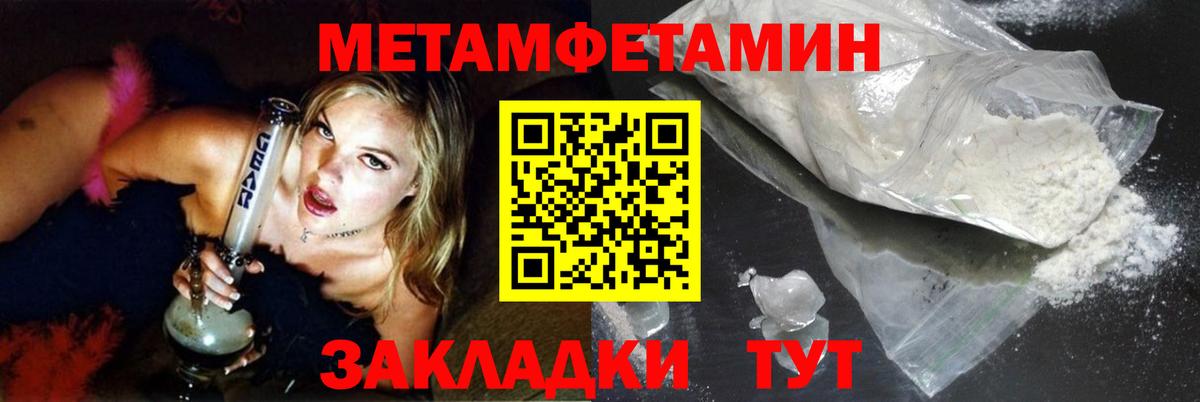 Метамфетамин Декстрометамфетамин 99.9% Орехово-Зуево
