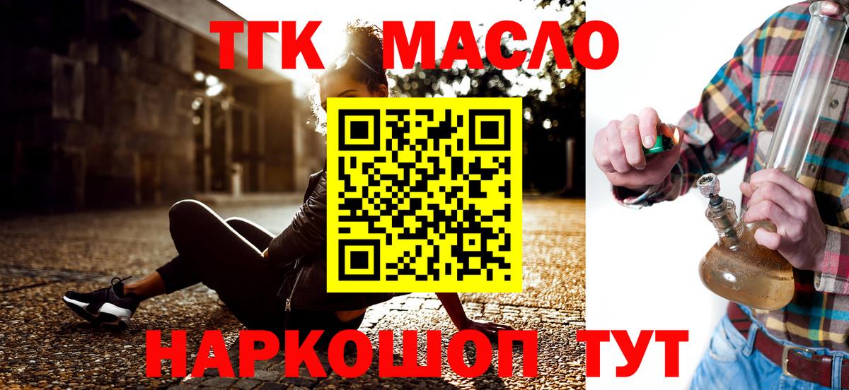 ТГК Wax Орехово-Зуево