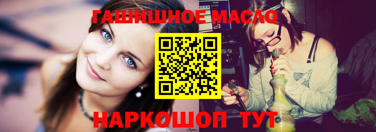 Орехово-Зуево  Дистиллят ТГК жижа  Вход с VPN  продажа наркотиков  Дистиллят ТГК концентрат 