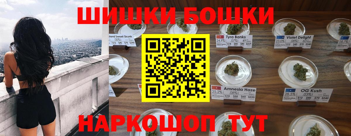 Бошки марихуана SATIVA & INDICA Орехово-Зуево